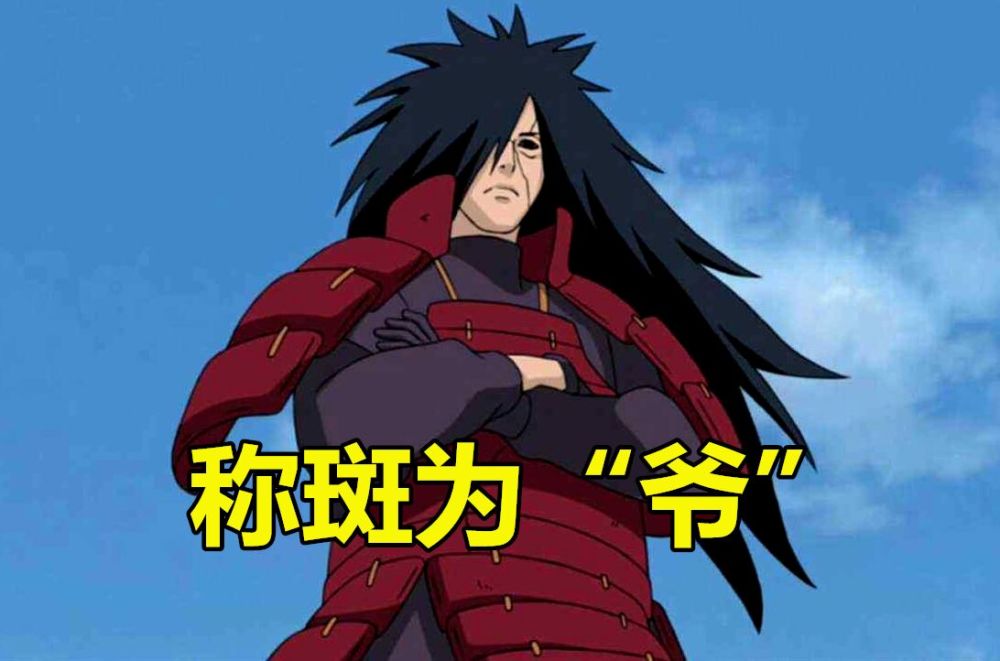 称斑为爷,称鼬为神,却称她为哥?