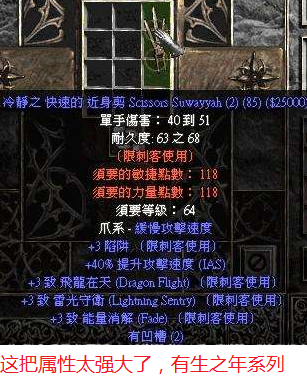 安亚那里的4孔执政官铠甲 出现的几率很低,但还是要几率出现,所以轻甲