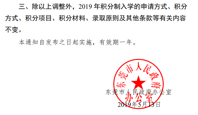 东莞厚街2020积分入_刚刚!厚街镇2020年积分入学拟录取名单公示!