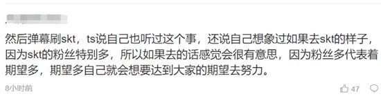 Theshy谈全明星，投票超过中国选手：这在韩国不可能发生