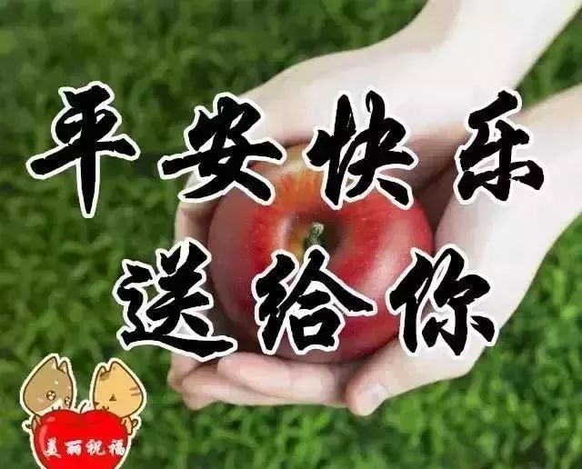 平安的祝福 腾讯网
