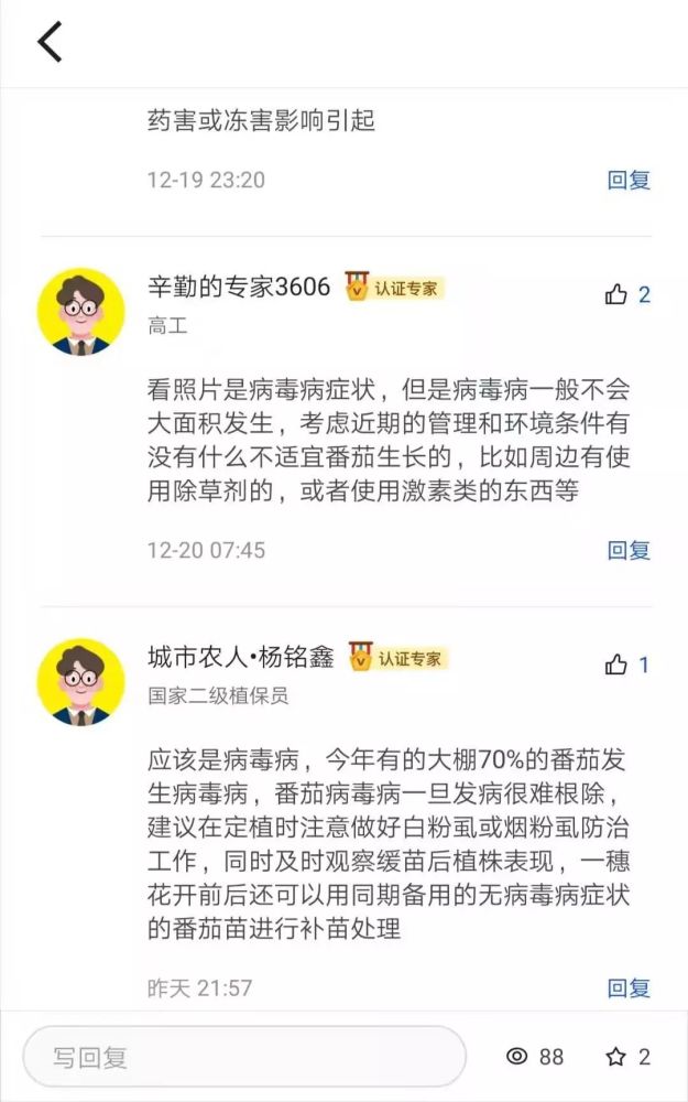 遇到病害不要着急用药 用这个方法2秒识别确诊病虫害 值得收藏 腾讯新闻