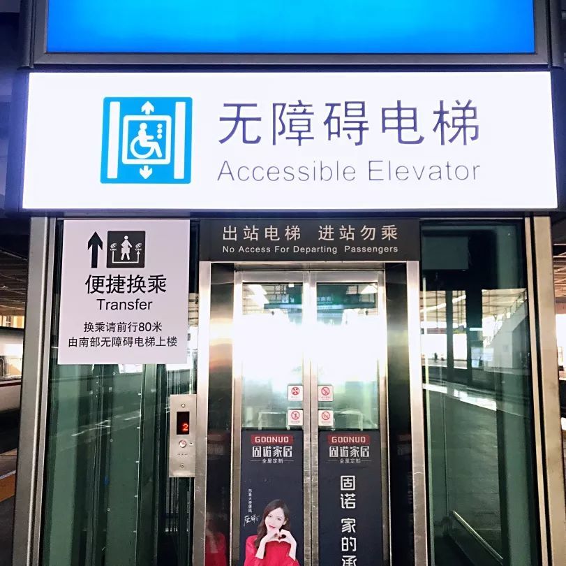 这些车站中转便捷换乘通道已恢复_腾讯新闻