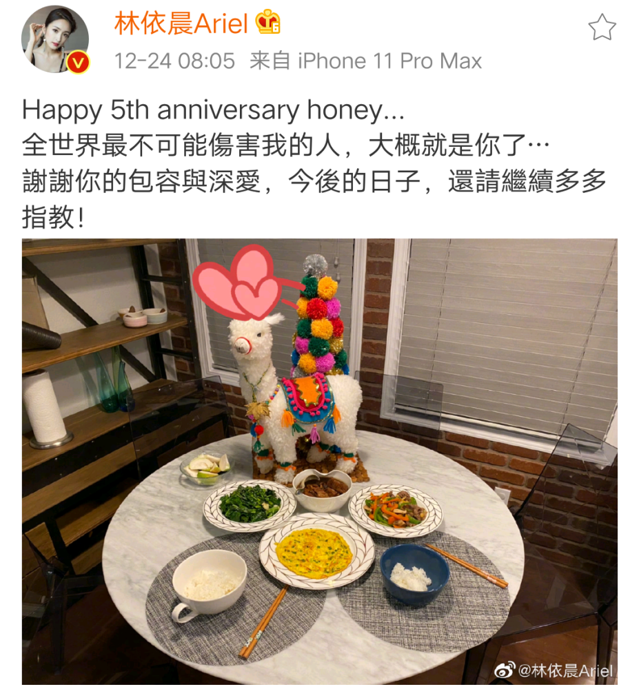 力破老公出轨传闻 林依晨晒照庆结婚5周年 谢谢你的包容与深爱 腾讯新闻