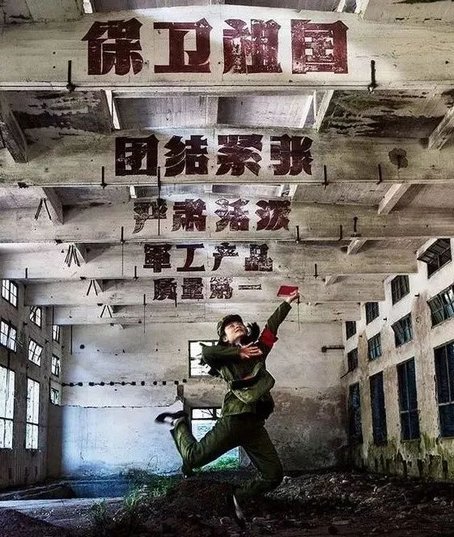 国家有关部门在长汀东阳山峡谷里,规划建设隐秘的兵工厂—福建红旗