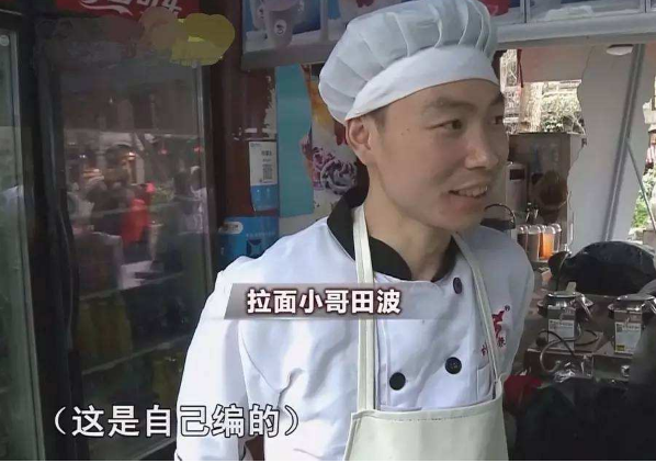 还记得那个网红拉面哥吗离职后开面馆娶粉丝看到他的现状让人心疼