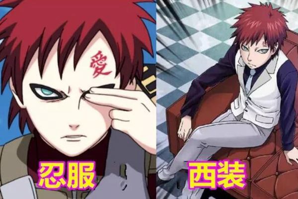 忍者穿上西装都啥样 我爱罗优雅 小樱霸道 他也太帅了吧 腾讯新闻