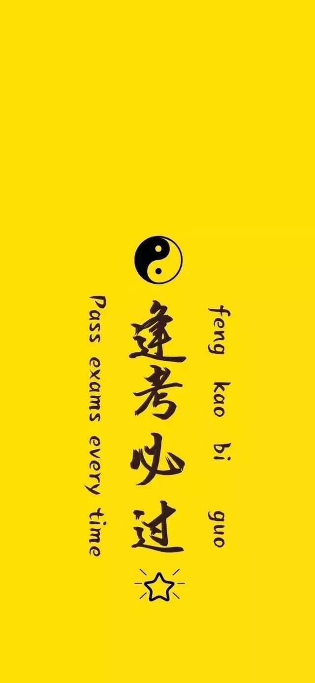 壁纸·又是一年金钩拜