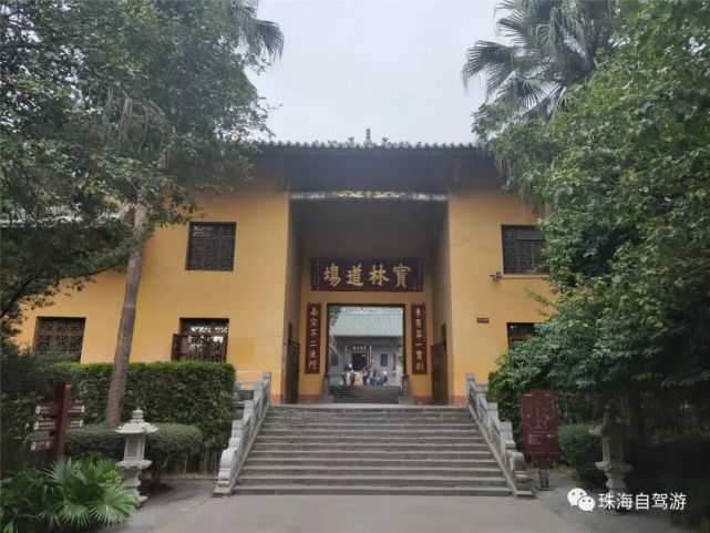 曹溪南华寺是六祖慧能禅师弘扬"顿悟法门"的禅宗道场.