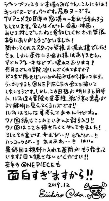 尾田提前公布明年剧情 萨博成为大战的导火索 女帝很有可能遇害 腾讯新闻