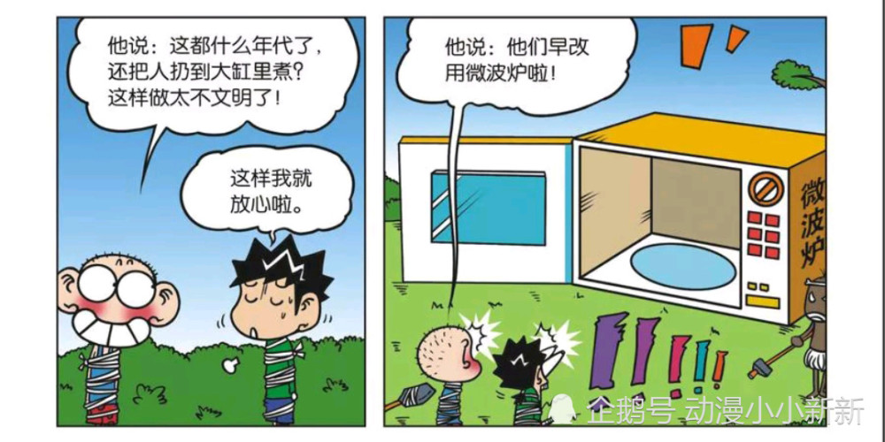 搞笑漫画 呆头跟旺财不小心被原始人抓住了 发现原始人会使用微波炉 腾讯新闻