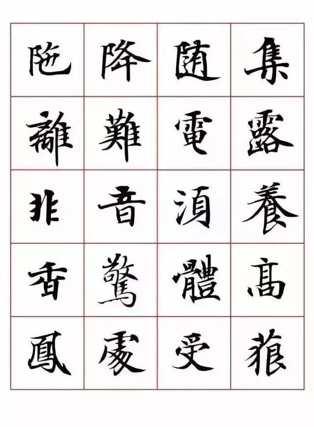 汉字书写里面有种叫做 经生体 越品味越耐看 腾讯新闻