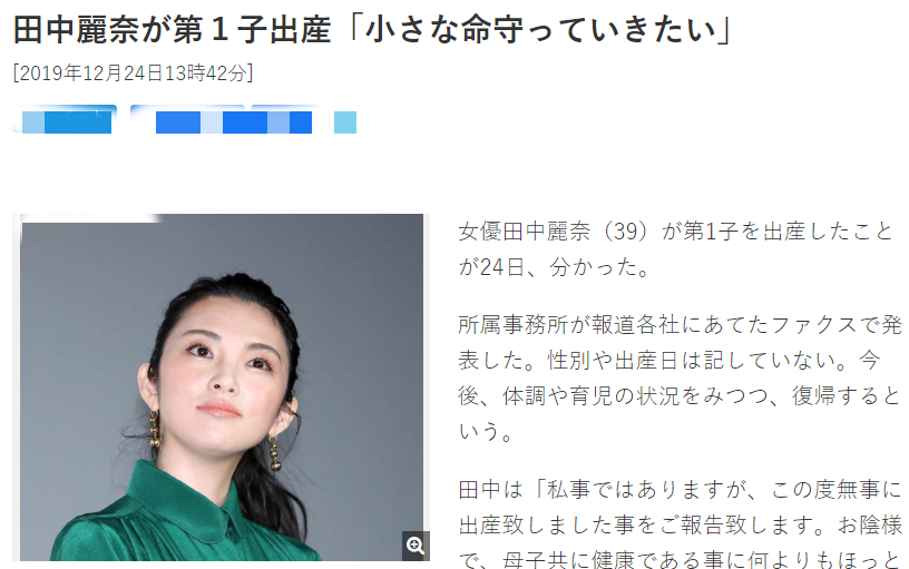 日本女星闪婚嫁大5岁医院副院长如今宣布平安生下第一胎 腾讯新闻