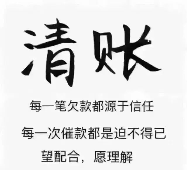 年底清賬難?會做生意的代理商都是這麼要賬的