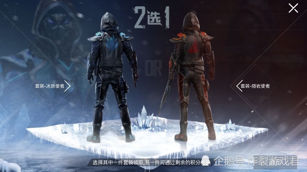 这一次的手册皮肤和衣服并不是太满意,但是看到100级的冰原使者与熔岩