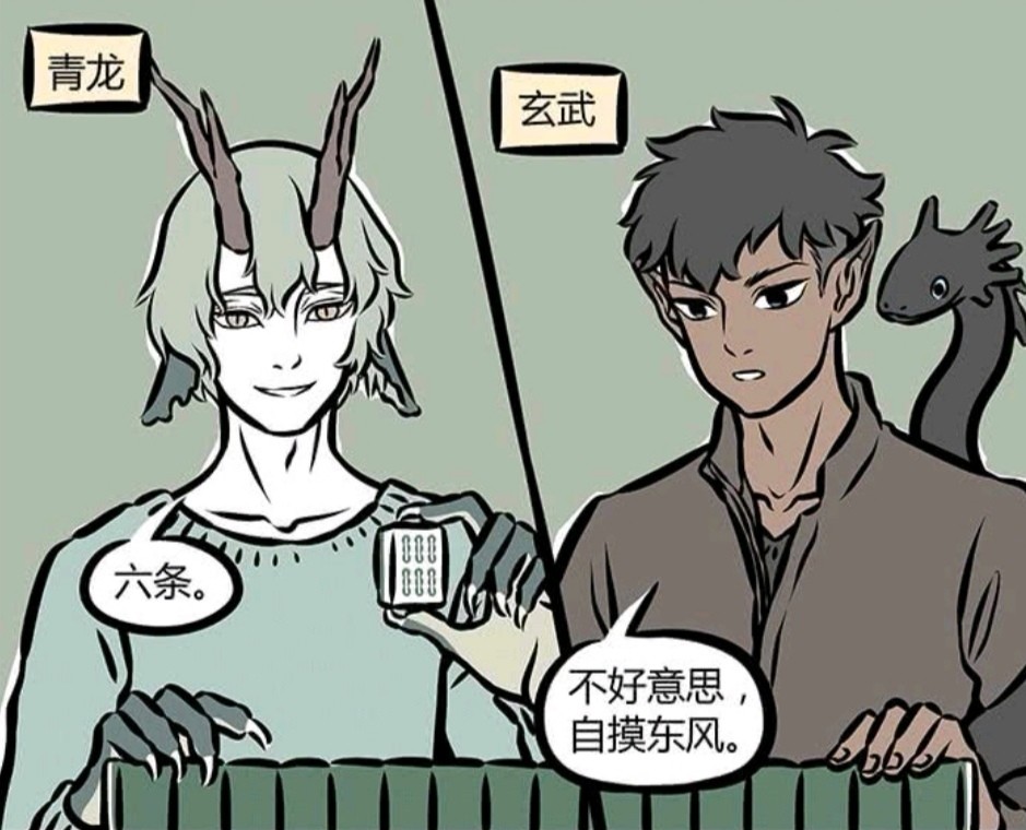 非人哉:如何分别玄武两兄弟?身体软的是哥哥,坚硬的是弟弟