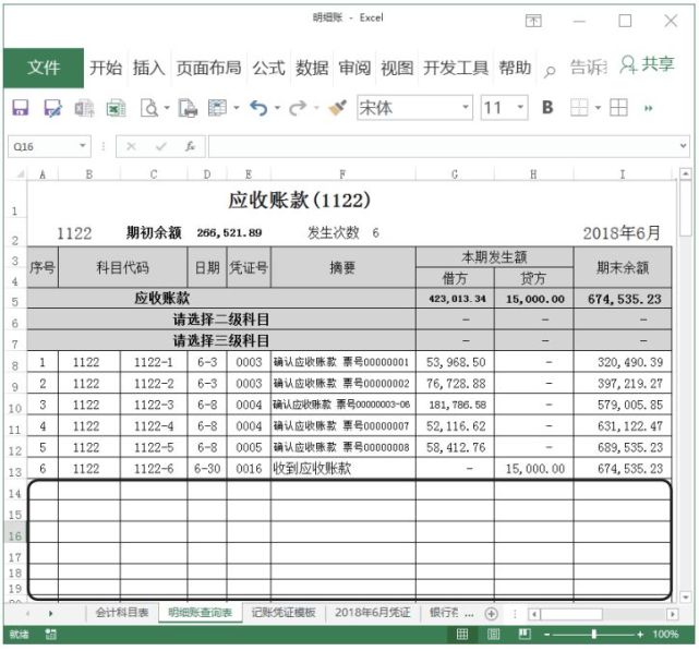 如何用条件格式对蜘蛛网一样的excel表格进行简化?|excel|单元格|对话
