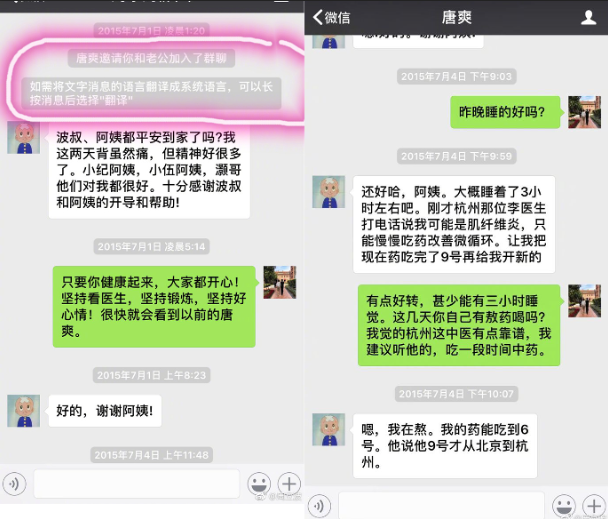周立波发文谴责唐爽：周家无私照顾他五年，他却竭力诽谤周家三年（组图） - 4
