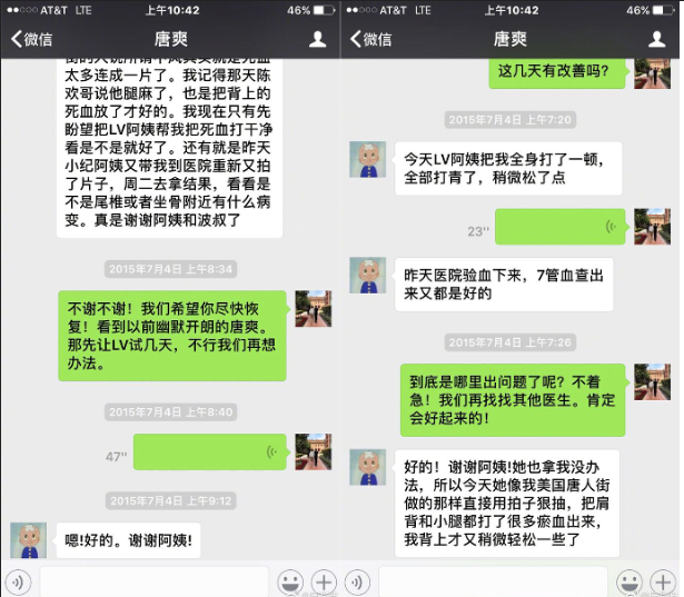 周立波发文谴责唐爽：周家无私照顾他五年，他却竭力诽谤周家三年（组图） - 5