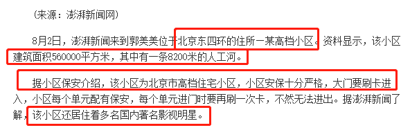 郭美美罕见晒豪宅内景，简单朴素墙纸已经起皮，与1100万价格不符（组图） - 8