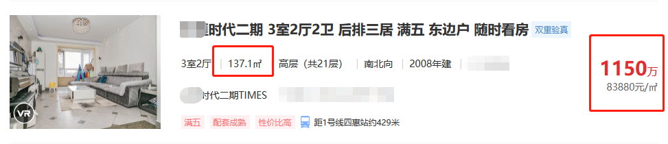 郭美美罕见晒豪宅内景，简单朴素墙纸已经起皮，与1100万价格不符（组图） - 11