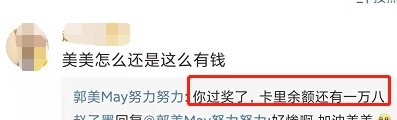 郭美美罕见晒豪宅内景，简单朴素墙纸已经起皮，与1100万价格不符（组图） - 15