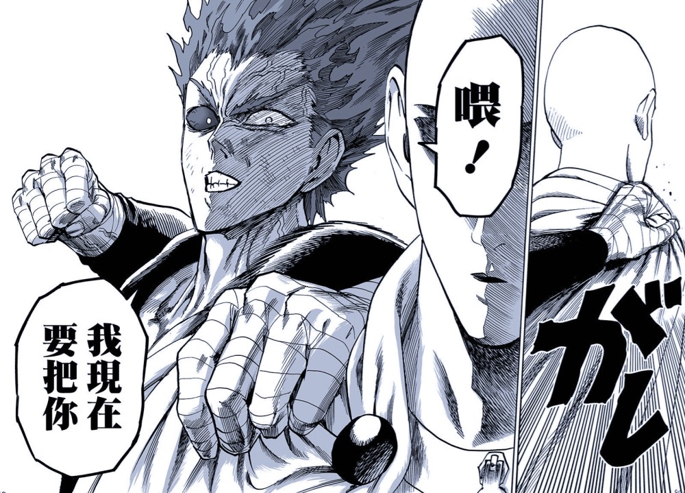 一拳超人埼玉和饿狼吃霸王餐报上英雄名后随手将饿狼打飞