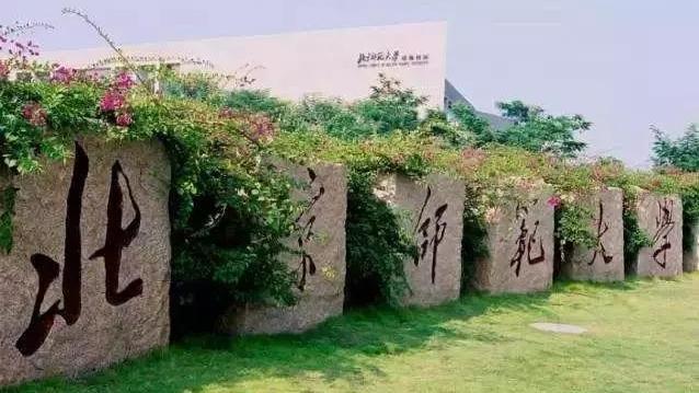 盘点中国最 良心 的4所师范大学 学费全免 毕业就有编制 腾讯新闻