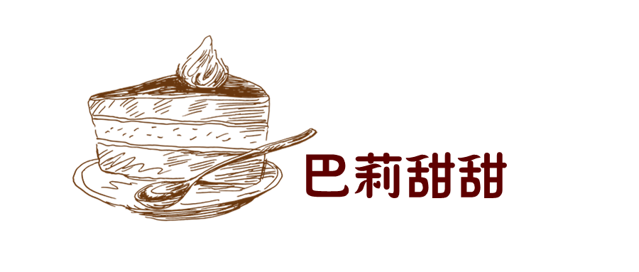 巴莉甜甜 logo图片