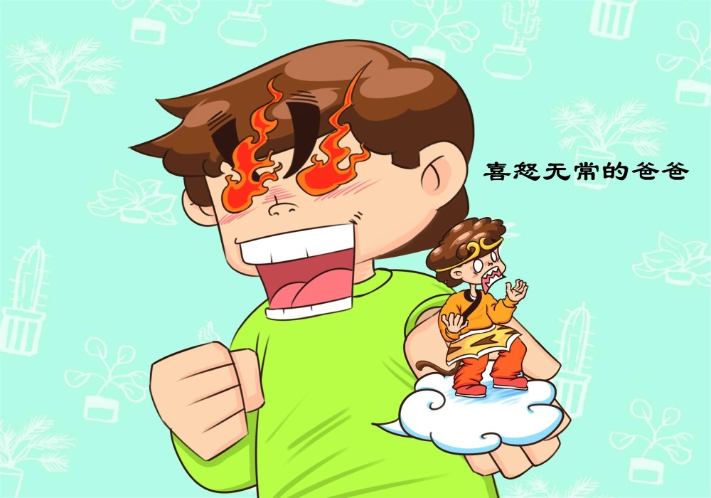 远的不说,爸爸要是将家里搞得乌烟瘴气,孩子哪还有心情学习?