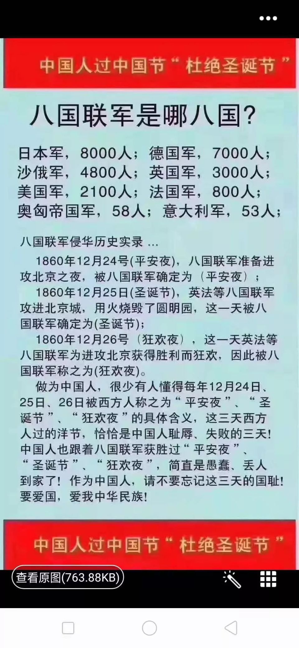 稍微学过初中历史的也应该记得,火烧圆明园的不是八国联军,而是英法联