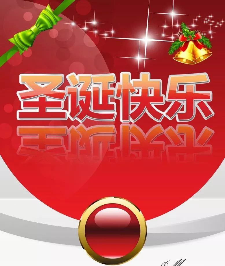 2020送给喜欢的人的圣诞节问候语大全
