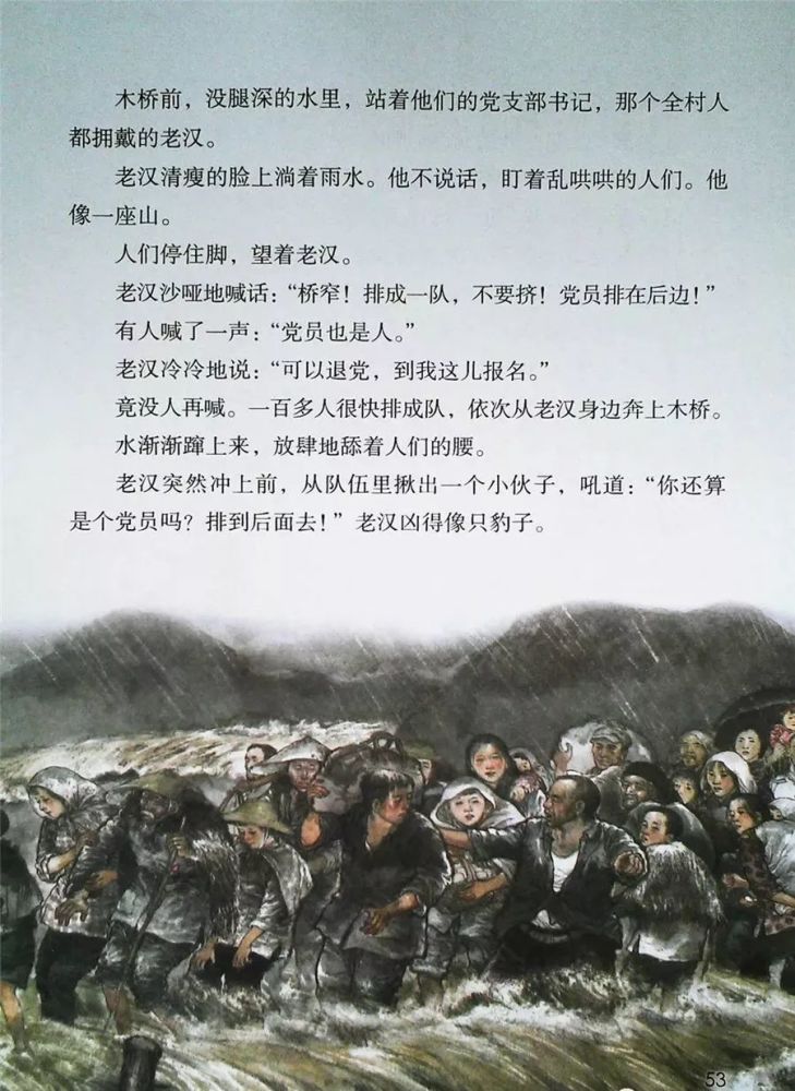 liú tǎnɡ   shā yǎ(       )  (       )二,按课文内容补充词语