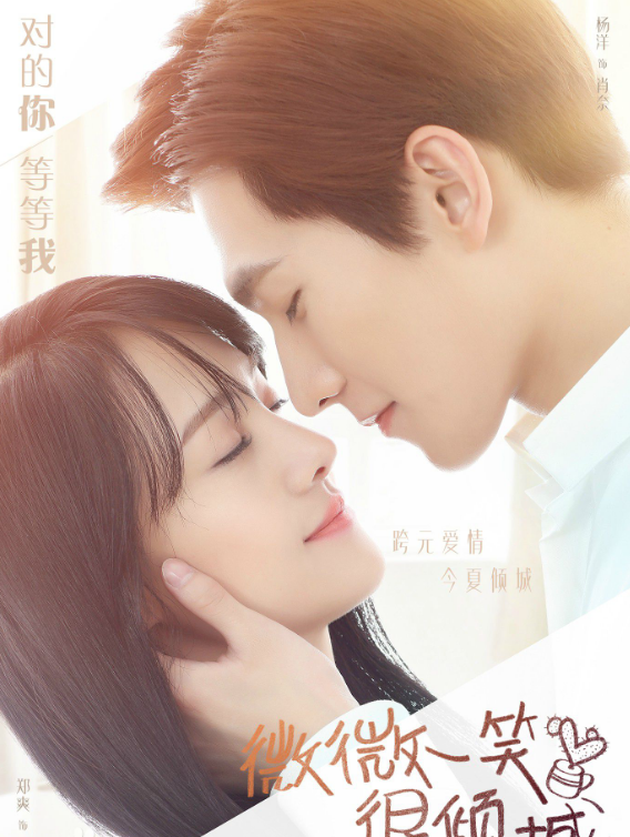 4.《大约是爱》由许珮珊执导,彦希,许晓诺领衔主演的都市情感剧  .