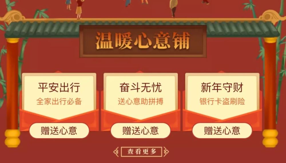 平安108财神节瓜分亿万金豆