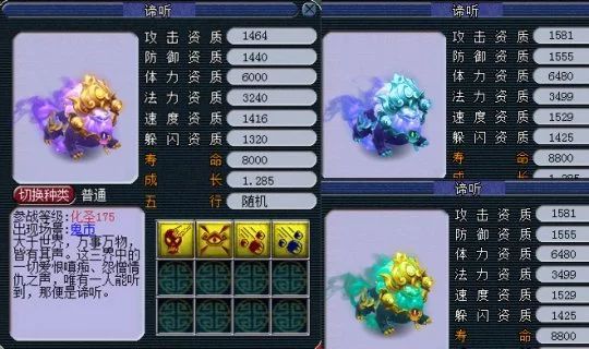 梦幻西游新变异召唤兽一览女神涂山雪和超霸气谛听