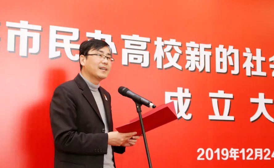 上海市民办高校新的社会阶层人士联谊会第一届会长上海建桥学院校长