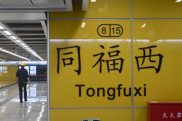 预计本周六广州地铁又要上新!地铁站内景曝光