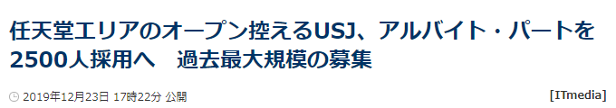 任天堂主题公园进展顺利