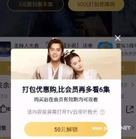 腾讯新闻哥致歉