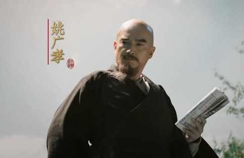 "妖僧"姚广孝一生到底追求什么?《大明风华》里为何如此潇洒?