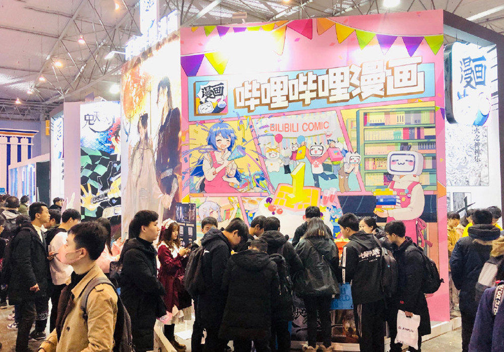 bilibiliworld是哔哩哔哩动画的线下漫展活动,从2017年开始举办,集