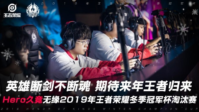 冬冠杯选拔赛回顾：TS自我突破，eStarPro卷土重来