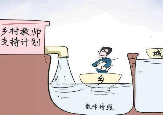 乡村教育|乡村学校为何留不住年轻老师？乡村教育如何振兴？北京老师来解析