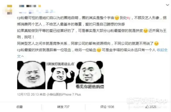 2019饭圈用语四六级摸底考试,你能通关到几级