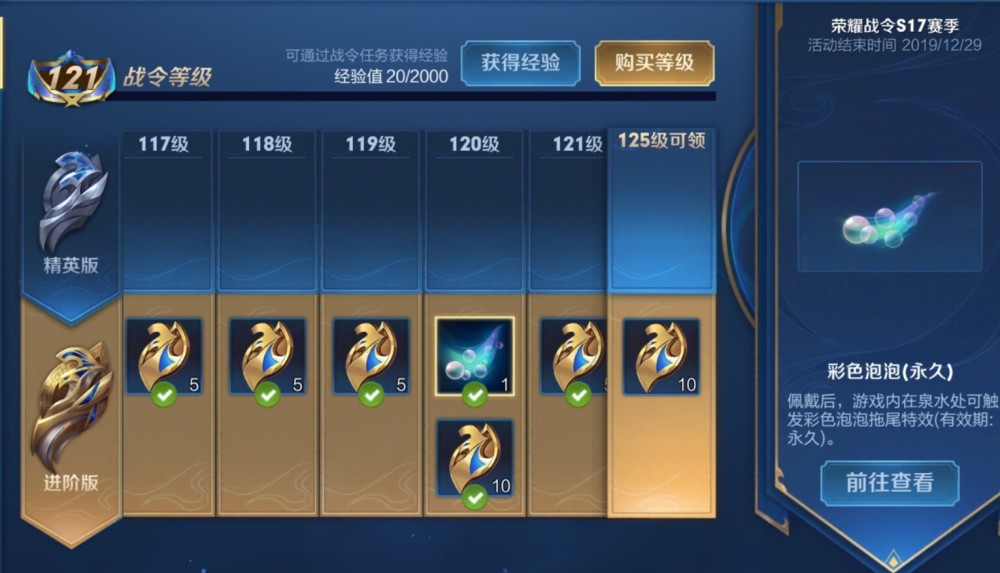 限定皮肤排行_牛年限定皮肤上架第三天,销量排行已经公布,牛魔奔雷使者直接垫底