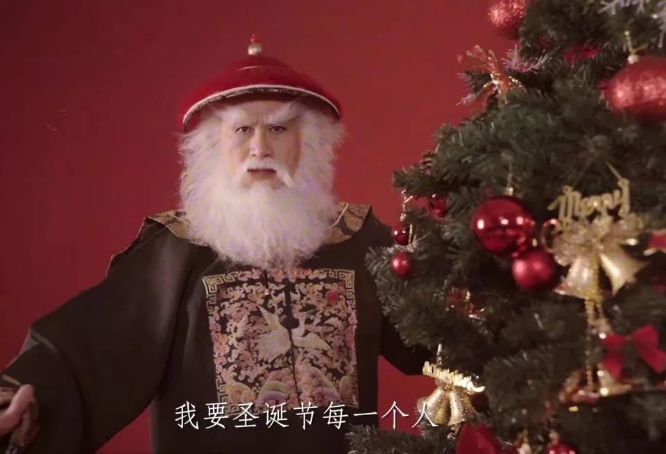 快来向国产圣诞老人鳌拜许愿,为中国的徐锦江鳌拜版圣诞老人在此!
