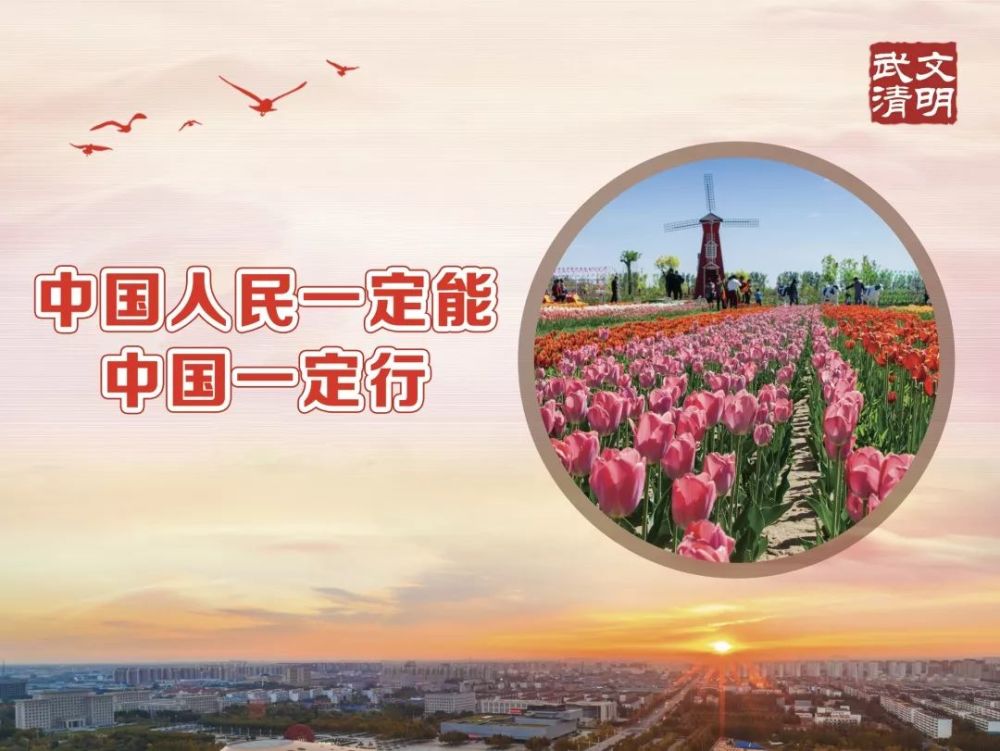 武清聚富荣