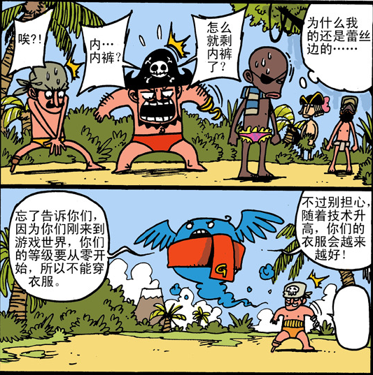 搞笑漫画 穿越时空的海盗只剩裤衩 白胡子打怪爆出 黄金神鸟霸王裤 腾讯新闻