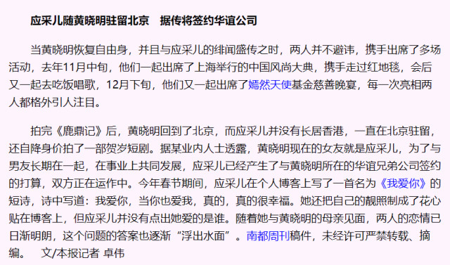 Baby母子滑雪偶遇应采儿jasper，小海绵与妈妈亲吻画面很温馨（组图） - 12